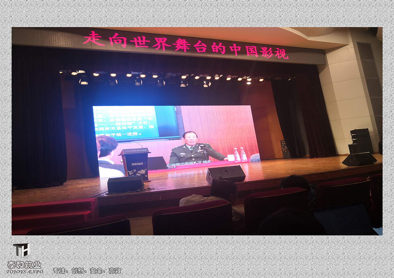 对外经贸大学交流论坛