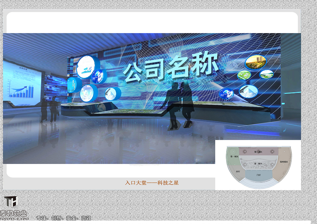 中天展厅