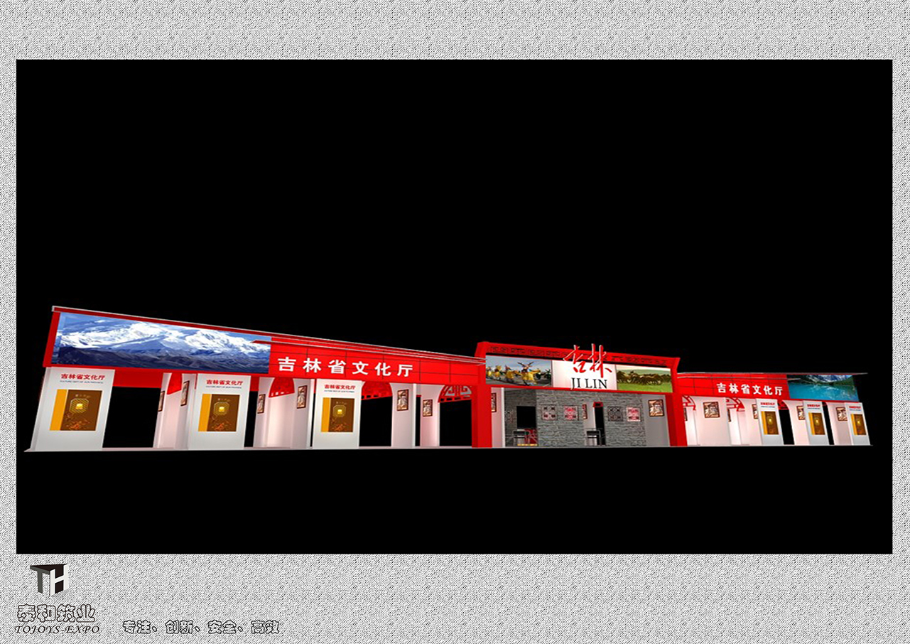 吉林展团