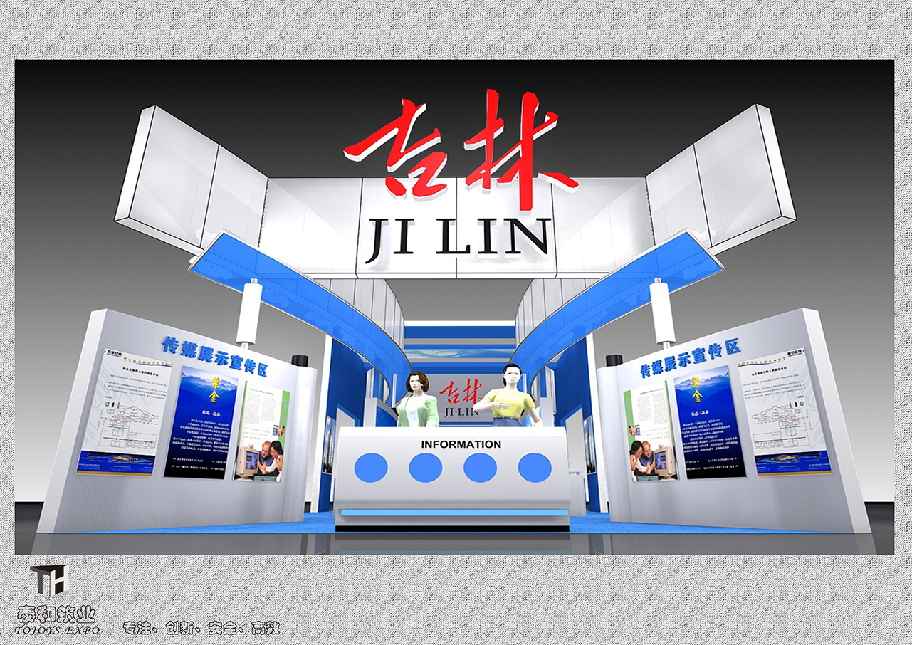 吉林展团