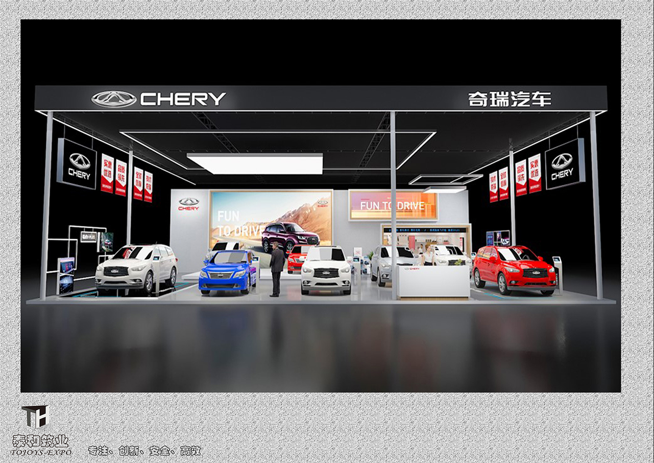 奇瑞汽车巡展