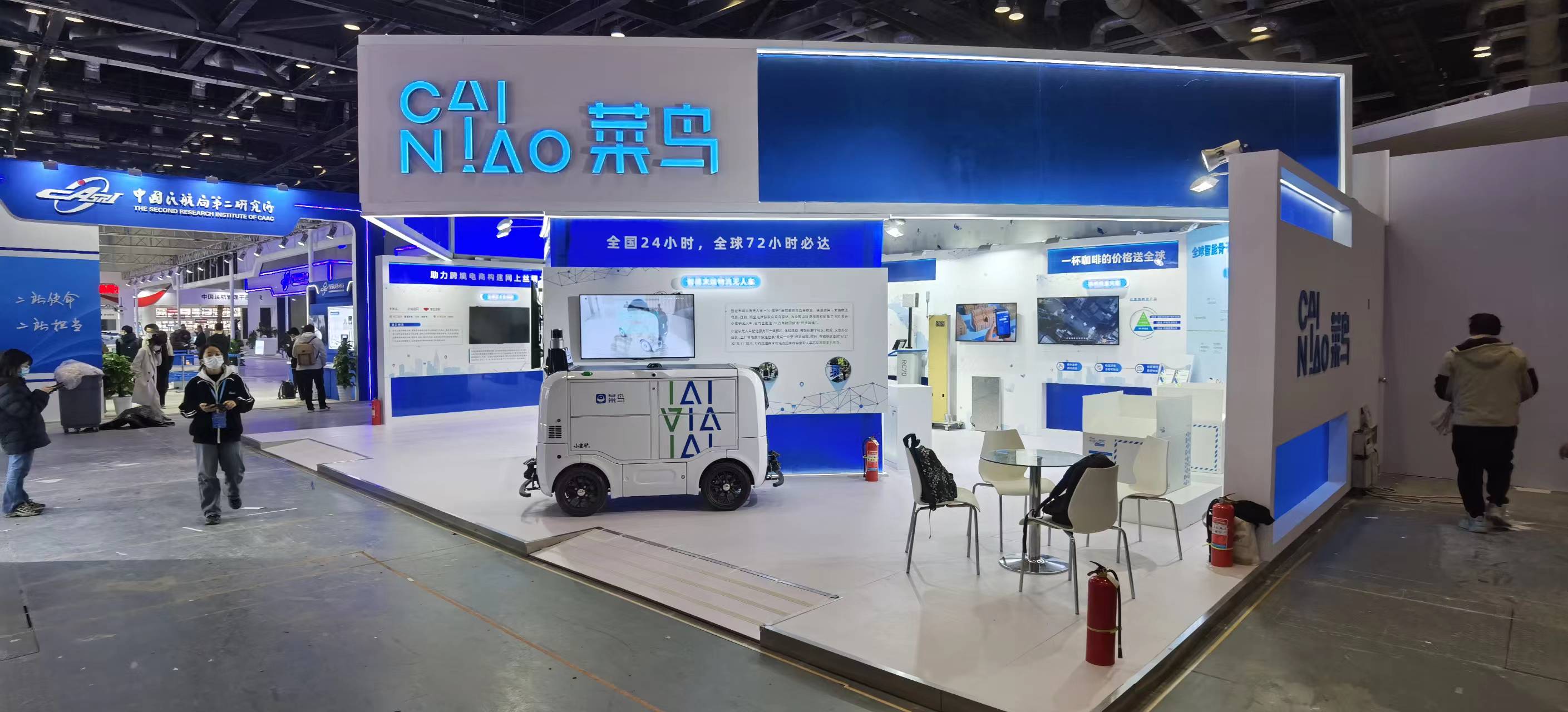 菜鸟民航展(图6)